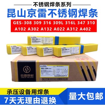 京雷代理商GEL-758焊條J756Fe高強鋼E11018-GE7618-G