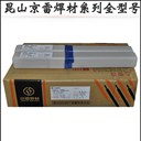 京雷代理商GEL-581焊條J506Fe-1高強鋼E7018-1E5018-1