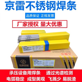 京雷代理商GEL-758焊條J756Fe高強鋼E11018-GE7618-G