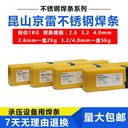 代理京雷焊材GER-716M焊條R716耐熱鋼E9016-B91T91