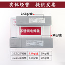 金橋代理商R107耐熱鋼焊條E5015-1M3E7015-A1電焊條