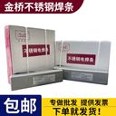金橋代理商J607RH高強(qiáng)鋼焊條E6215-GPE9015-G電焊條