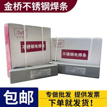 金橋代理商A032不銹鋼焊條E317LMoCu-16低碳Cr19Ni13Mo2Cu