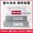 金橋A022Mo不銹鋼焊條E317L-16317L低碳Cr18Ni12Mo3