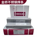 金橋代理商不銹鋼焊條A102A022A302A4022209電焊條