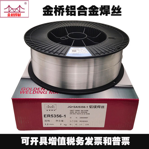 代理金橋焊材JQMG385不銹鋼焊絲ER385氣保385MIG實(shí)心