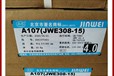 金威代理商A202不銹鋼焊條JWE316-16E316-16316耐高溫3.2mm