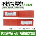 代理金威焊材E5016碳鋼焊條E7016合金鋼E8018-G管道焊接