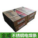 金威代理商R317熱強(qiáng)鋼焊條E5515-B2-V耐熱鋼焊接3.2mm