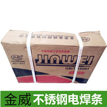 金威代理商A102H不銹鋼焊條JWE308H-16E308-16308H304