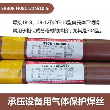 金威代理商E309LMoT1-1不銹鋼藥芯焊絲JWG309LMoT