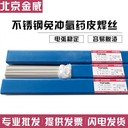 金威代理商TGF2209不銹鋼藥皮免沖氬焊條TGF308保護焊絲