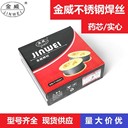 金威代理商E347LT1-1不銹鋼藥芯焊絲347L電焊條1.2mm