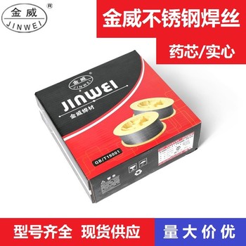 金威代理商E347LT1-1不銹鋼藥芯焊絲347L電焊條1.2mm