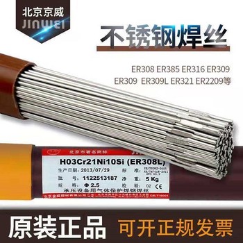 金威代理商ERNiCrMo-13鎳基焊絲鎳基合金NiCrMo-13氬弧
