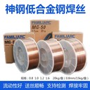 神鋼DW-A70L焊絲DW-A26LDW-A80LMX-60F高強鋼KOBELCO1.2mm