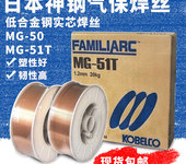 神鋼代理商MG-70焊絲MG-S70ER100S-G高強鋼KOBELCO