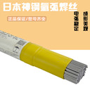 神鋼代理商MG-S3N焊絲E70S-G低溫鋼氬弧氣保實(shí)心1.2mm