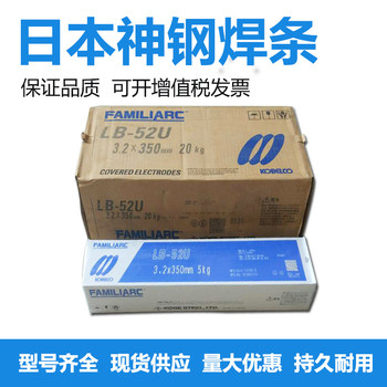 神鋼代理商HF-450耐磨焊條堆焊DF2A-450-B電焊條3.2mm