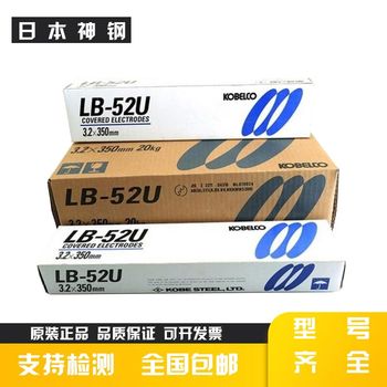 神鋼代理商CM-B96耐熱鋼焊條E8016-B2KOBELCO大量供貨3.2mm