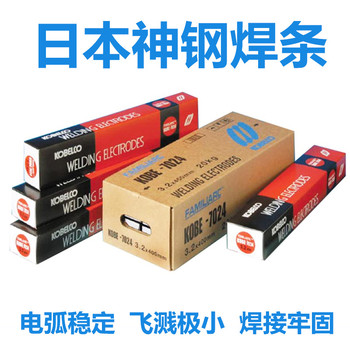 神鋼代理商HF-450耐磨焊條堆焊DF2A-450-B電焊條3.2mm