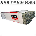美國林肯Wearshield34焊條ENiCrMo-5鎳基合金焊條3.2mm