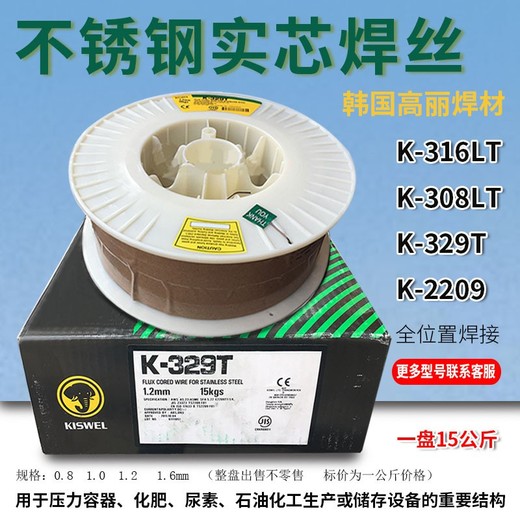 韓國高麗代理商K-92T高強鋼藥芯焊絲E91T1-G電焊絲1.2mm