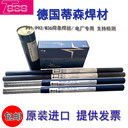 奧地利伯樂BOHLERFOX308L-17不銹鋼焊條E308L-173.2mm