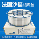 法國SAF沙福STEELCORED42/E110T5-K4C-H4高強度鋼藥芯焊絲