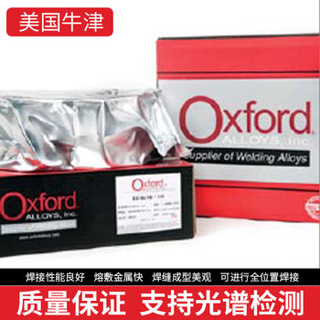 美國牛津代理商OxfordAlloy316LSi/ER316LSi不銹鋼焊絲1.2mm