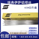 瑞典ESAB伊薩OKTigrod347不銹鋼焊絲ER347氬弧焊絲