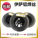 瑞典伊薩代理商OKTigrod4043鋁焊絲ER4043鋁硅焊絲1.2mm