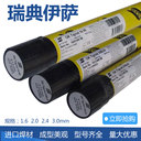 瑞典ESAB伊薩OKAutrodCuSiLaser銅焊絲ERCuSi-Al