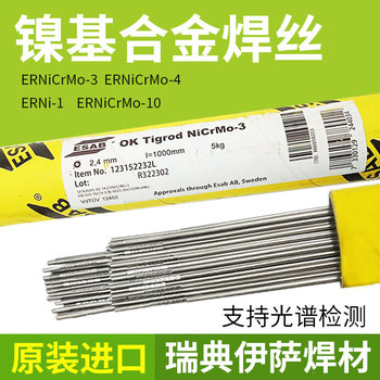 瑞典ESAB伊薩OKTigrod347不銹鋼焊絲ER347氬弧焊絲