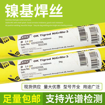 瑞典ESAB伊薩OKTigrod347不銹鋼焊絲ER347氬弧焊絲