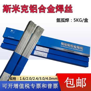 斯米克代理商S225鋅白銅焊絲RBCuZn-D銅焊絲2251.2mm