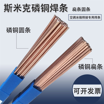 斯米克代理商S225鋅白銅焊絲RBCuZn-D銅焊絲2251.2mm