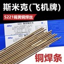 斯米克代理商AI409鋁鎂焊條409鋁焊條E5183電焊條3.2mm