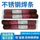 韓國現(xiàn)代S-9016.G高強(qiáng)鋼焊條E9016-G低合金電焊條3.2mm