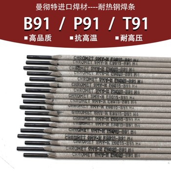 英國曼徹特NimrodC22KSENiCrMo-10鎳基合金焊條3.2mm
