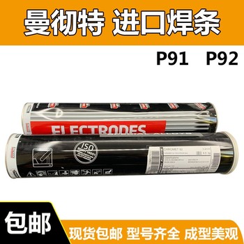 英國曼徹特THERMET310H/E310H-15不銹鋼焊條3.2mm