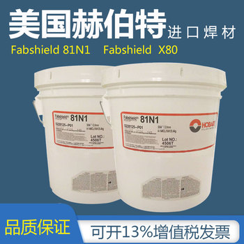 美國赫伯特FabshieldXLR-8E71T-8JD自保藥芯焊絲