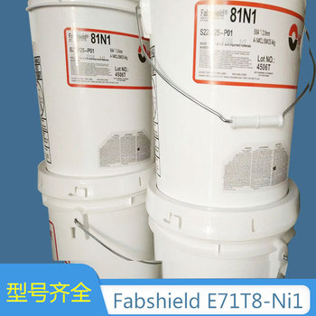 美國赫伯特Fabshield81N2E81T8-Ni2自體保護藥芯焊絲