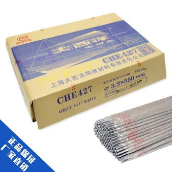 大西洋焊材CHS062R不銹鋼焊條A062電焊條E309L-16規(guī)格