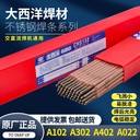 大西洋代理商N(yùn)iCrMo-4鎳基焊條ENi6275ENiCrMo-4鎳合金電焊條