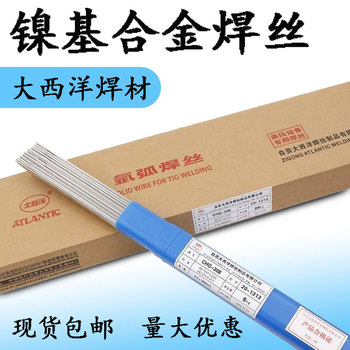 代理大西洋焊材CHW-65C氣保焊絲CHW-60CG二保實心電焊絲