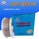 大西洋焊材CHT71Ni1CHT81Ni1碳鋼藥芯焊絲氣保護(hù)1.2