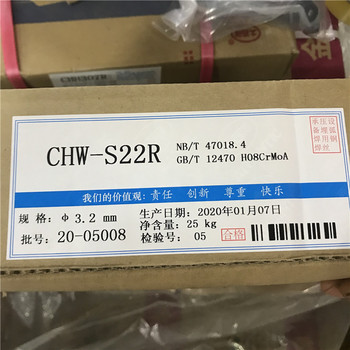 大西洋焊材A102SiN電焊條CHS102SiN不銹鋼焊條焊接253MA