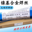 大西洋焊材CHW-70C高強(qiáng)鋼焊絲ER100S-G焊絲ER69-G高強(qiáng)度鋼焊絲