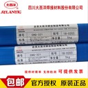 大西洋焊材CHT91K2焊絲E91T1-C1A0-K2高強(qiáng)鋼藥芯焊絲1.2mm